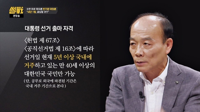 '썰전' 전원책 출처:/ JTBC '독한 혀들의 전쟁-썰전'