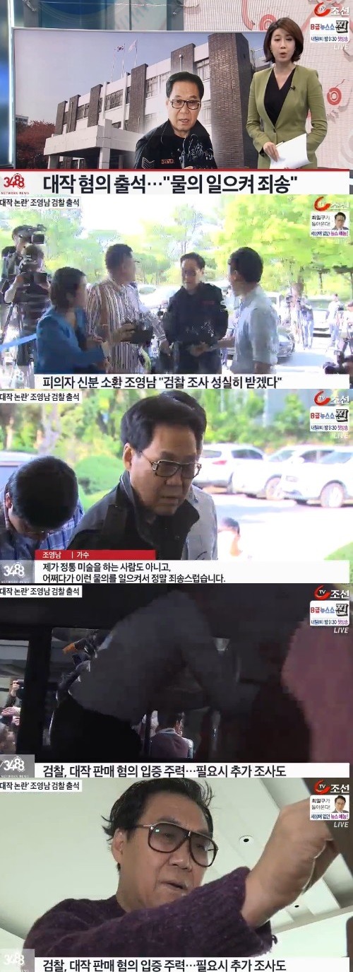 조영남
출처:/ TV조선 캡쳐