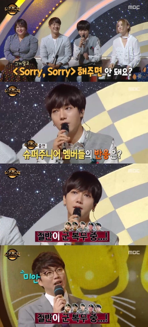 예성
출처:/ MBC 캡쳐