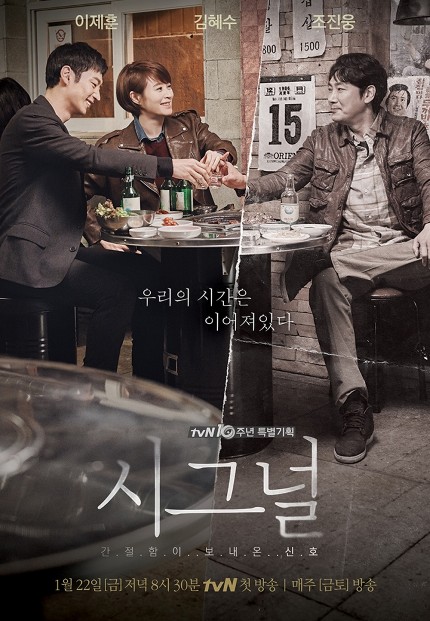 2016 백상예술대상
출처/ tvn