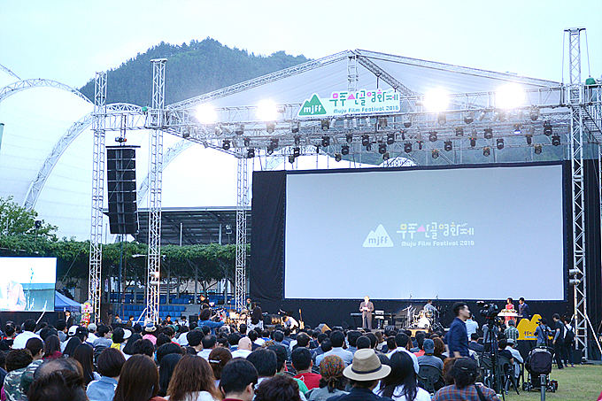 제4회 무주 산골 영화제