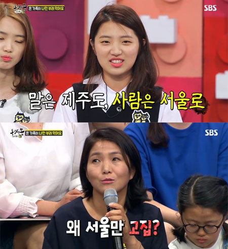 동상이몽
출처:/ SBS 캡쳐