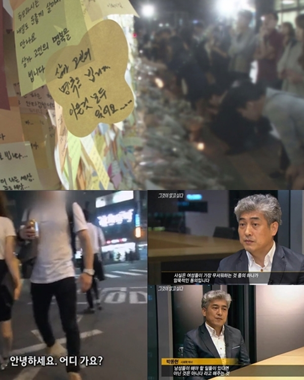 '그것이 알고싶다' 출처:/ SBS ‘그것이 알고싶다’