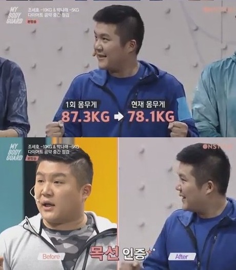 출처:/ 온스타일 ‘마이 보디가드’