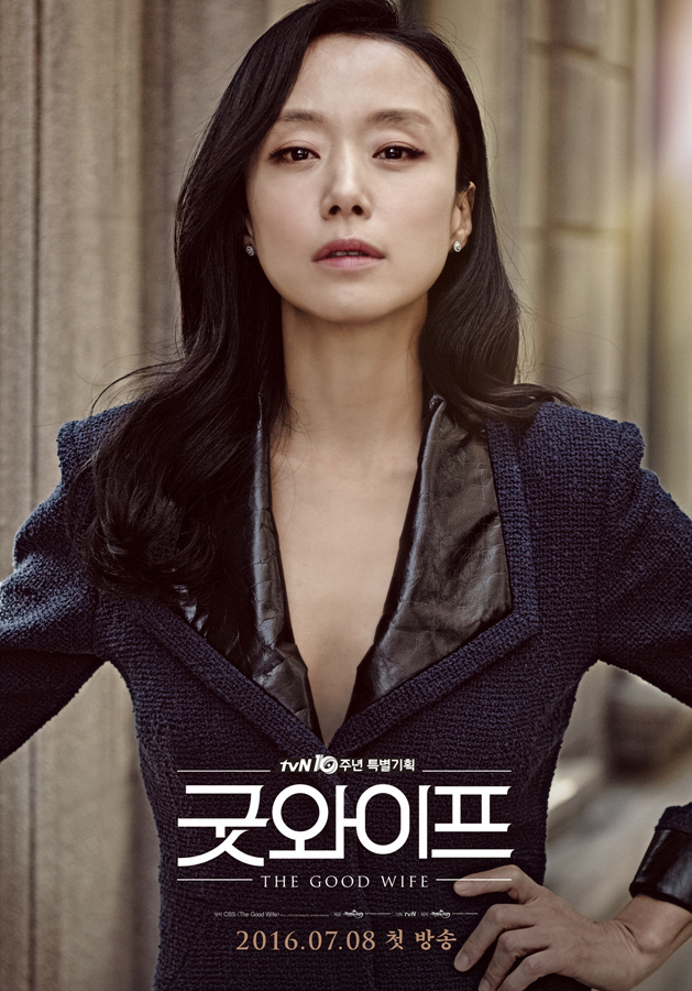 출처:/ tvN ‘굿와이프’