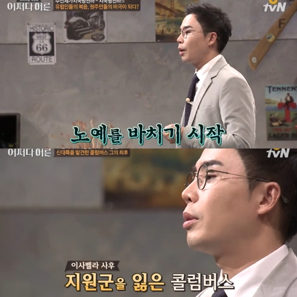 출처:/ OtvN ‘어쩌다 어른’