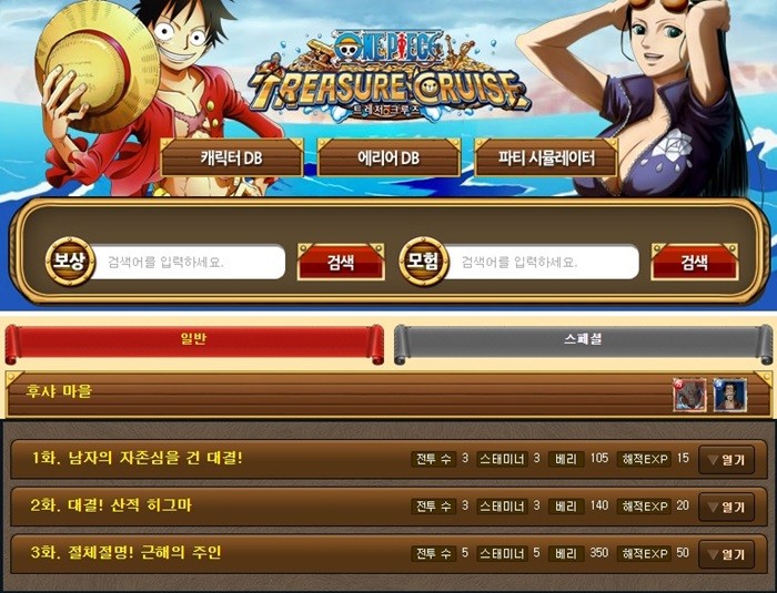 헝그리앱, ‘원피스 트레저크루즈' 에리어 DB 오픈