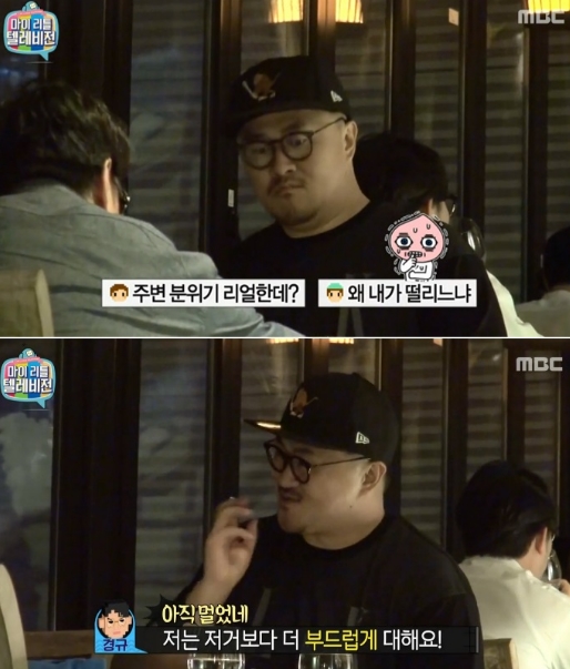 출처:/ MBC 예능 프로그램 '마이 리틀 텔레비전'