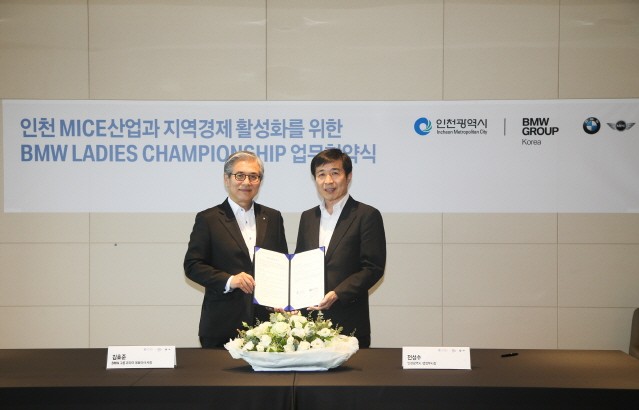 BMW 그룹 코리아, 인천시와 레이디스 챔피언십 대회 개최 협력