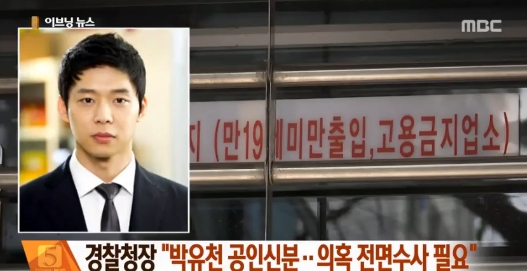 출처:/ MBC 뉴스 캡처