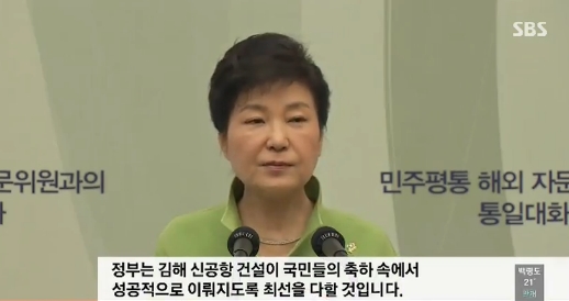 출처:/ SBS 뉴스 캡처