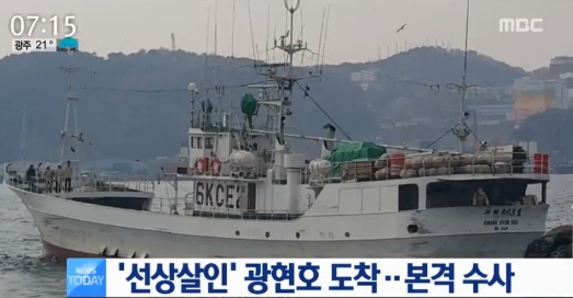 출처:/ MBC 뉴스 캡처