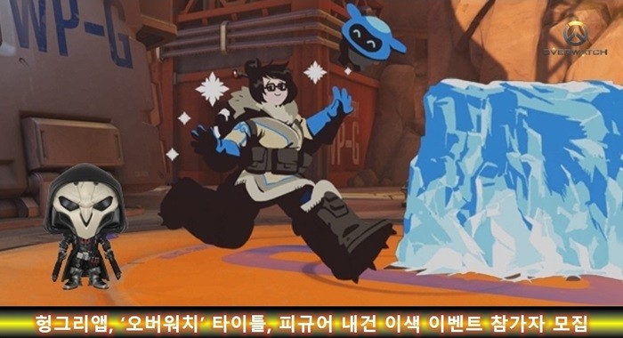 헝그리앱, ‘오버워치’ 이벤트 참가자 모집