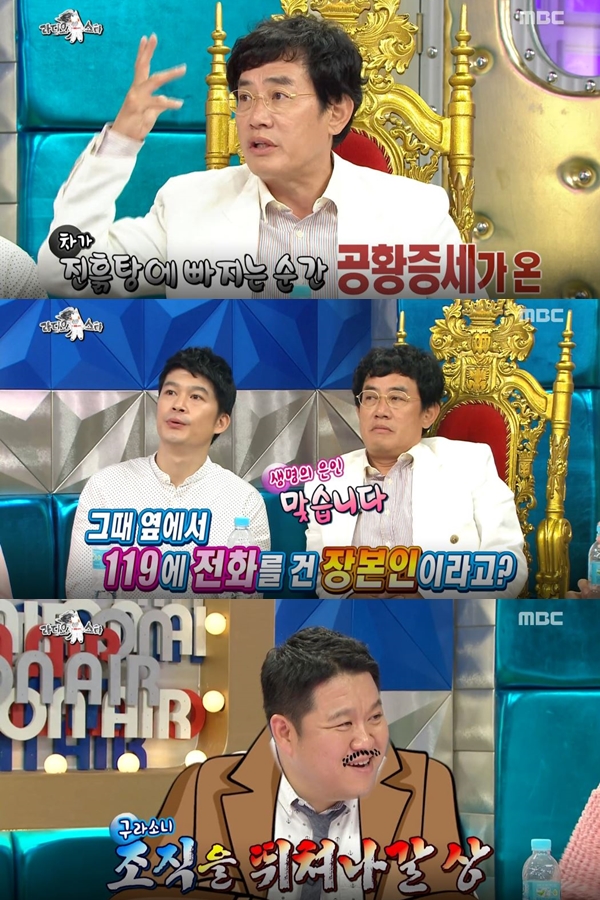 출처:/ MBC 예능 프로그램 '황금어장-라디오스타'
