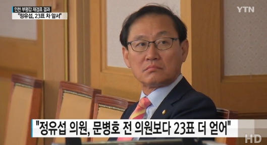 출처:/ YTN 뉴스 캡처