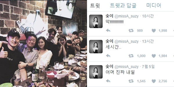 수지, 첫방 반응은? "어머 진짜 내일" "세시간" "악!!!!!!!!!!!"