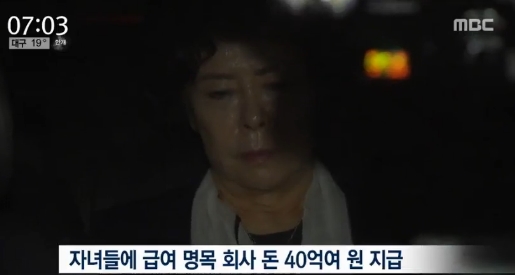 출처:/ MBC뉴스 캡처