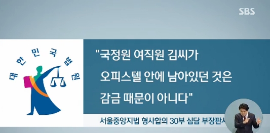 출처:/ SBS 뉴스 캡처