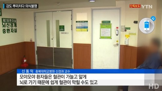 출처:/ YTN 뉴스 캡처