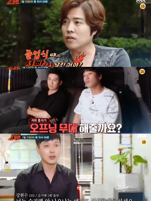 출처:/ '투유 프로젝트-슈가맨'