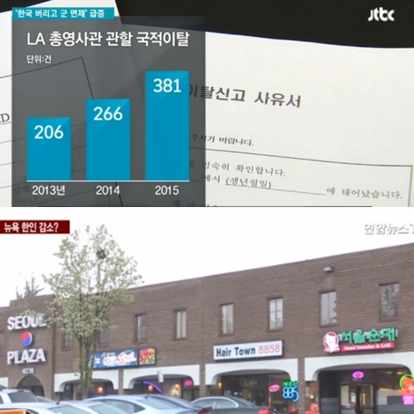 출처:/ 연합뉴스TV, JTBC 뉴스 캡처