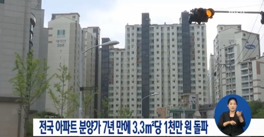 출처:/ MBC 뉴스 캡처