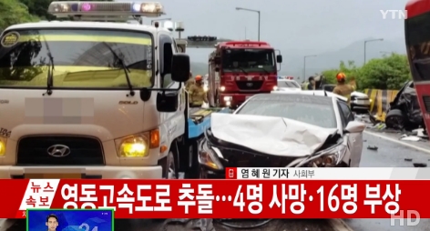 출처:/ YTN 캡처