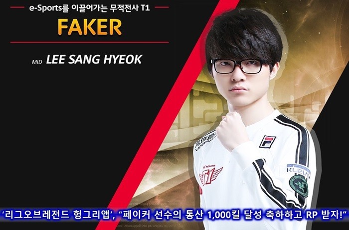 헝그리앱, '리그오브레전드' 커뮤니티 이벤트