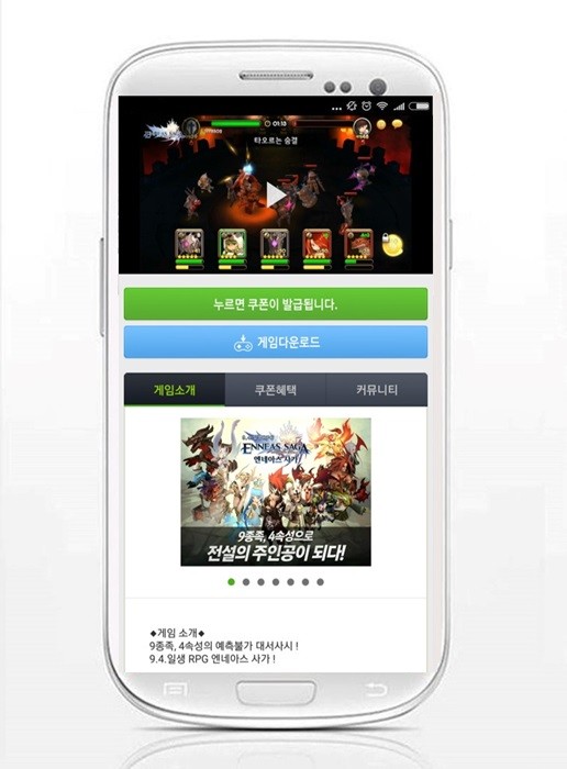 루팅, 모바일 RPG ‘엔네아스사가’ 무료 쿠폰 추가