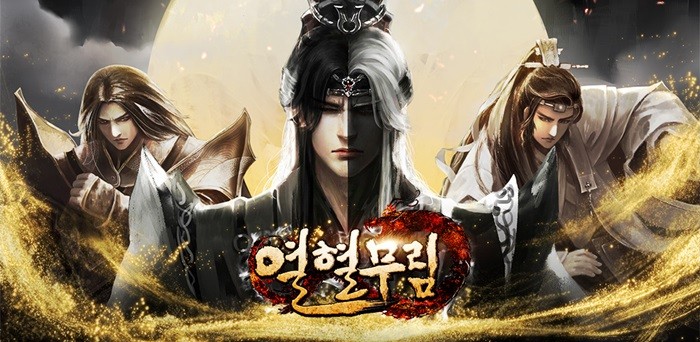 무협 RPG 열혈무림, 신규 서버 ‘무림’ 추가