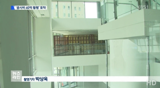 출처:/  KBS 뉴스 캡처