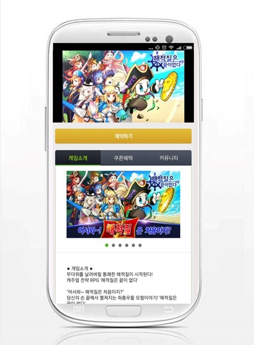 루팅, ‘해적질은 끝이없다’ 사전예약 쿠폰 추가