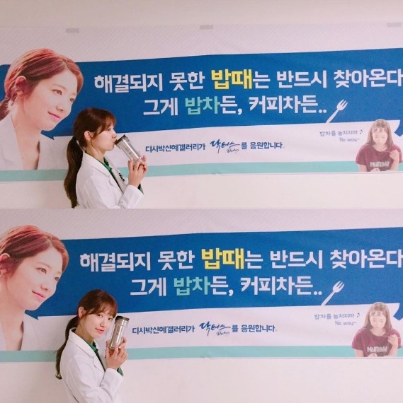 출처:/  박신혜 SNS