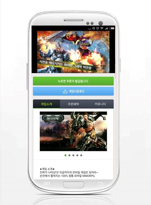 루팅, 모바일 MMORPG '용의후예' 게임 캐시 지급