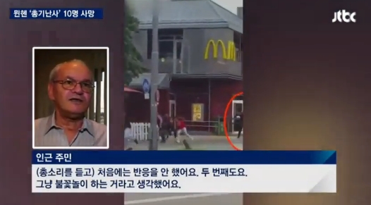 출처:/ JTBC 뉴스 캡처