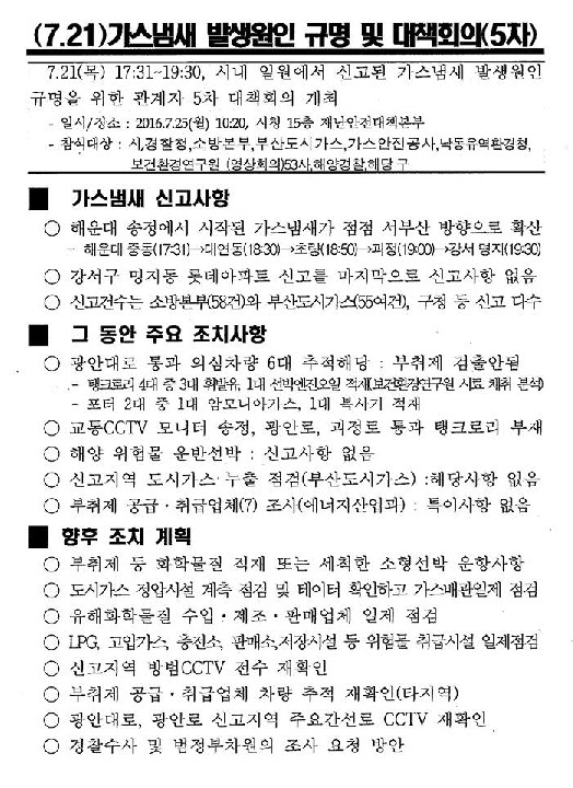 출처:/ 부산광역시 SNS