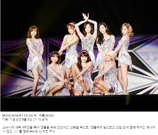 출처:/ 소녀시대 바이럴