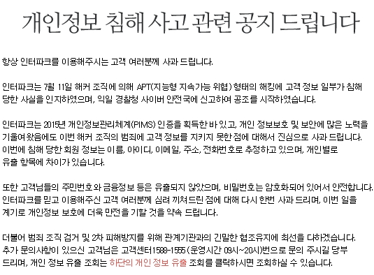출처:/ 인터파크