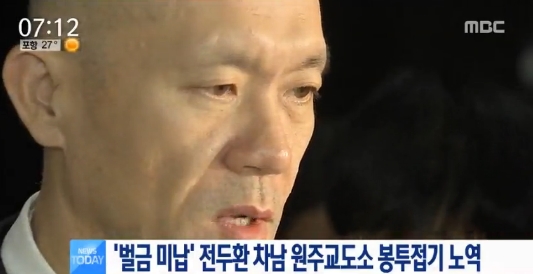 출처:/ mbc 뉴스 캡처