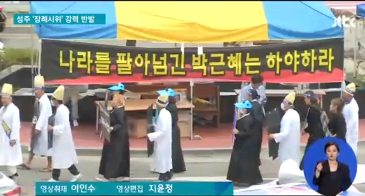출처:/ JTBC 뉴스