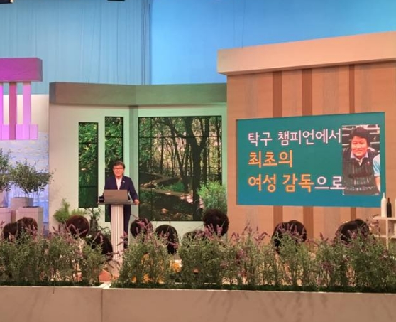 출처:/ 이에리사 SNS 
