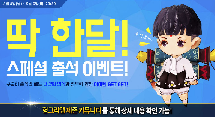 위드허그, 무협 RPG ‘제존’ 시즌2 업데이트