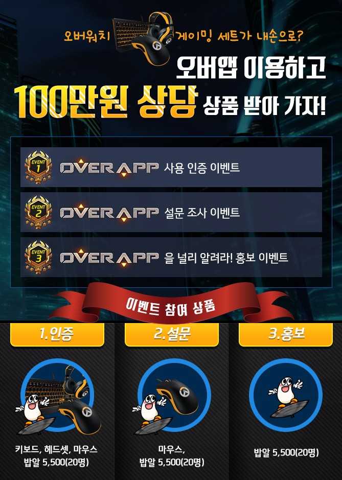 헝그리앱, ‘오버워치’ 전적 검색 사이트 ‘오버앱’ 오픈