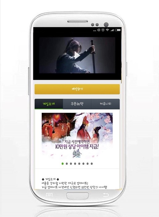 루팅, '촉산 for Kakao' 업데이트 기념 플러스 쿠폰 추가
