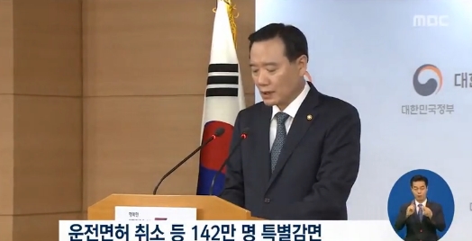 출처:/ MBC뉴스 캡처