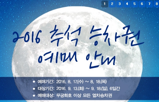 출처:/ 코레일