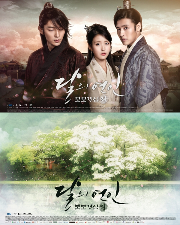 출처:/ SBS 새 월화 드라마 '달의 연인-보보경심 려'