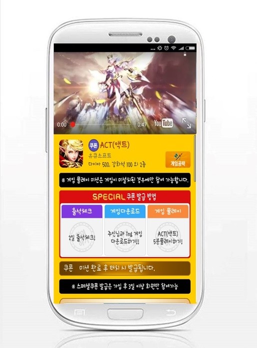 모비, 모바일 액션 RPG ‘ACT’ 게임 캐시 지급