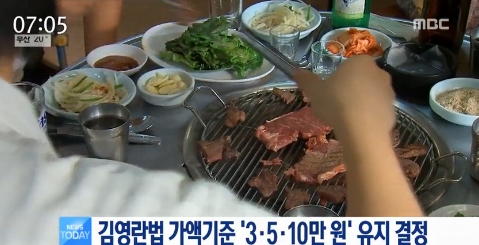 출처:/ MBC 방송 캡처