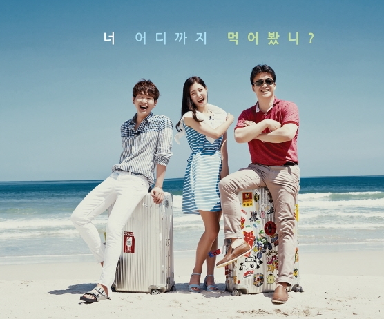 출처:/ tvN 새 예능 백삼촌의 글로벌 쿡토피아 ‘먹고 자고 먹고 쿠닷편’